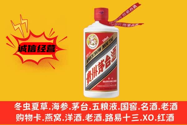 白城上门回收茅台酒价格