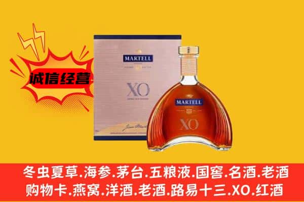 白城上门回收马爹利价格