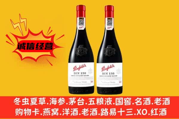 白城上门回收奔富价格