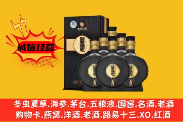 白城上门回收习酒价格