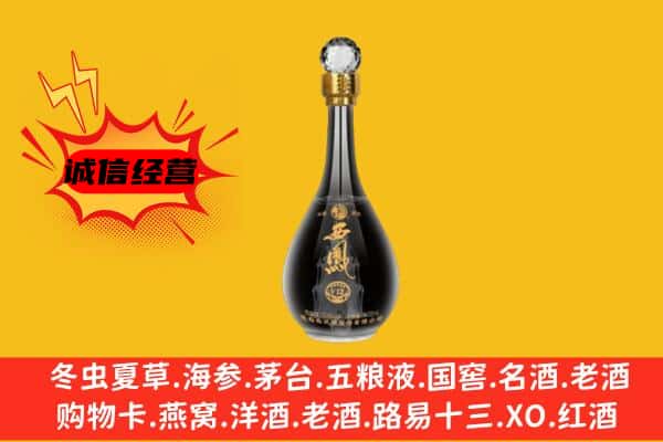 白城上门回收西凤酒价格