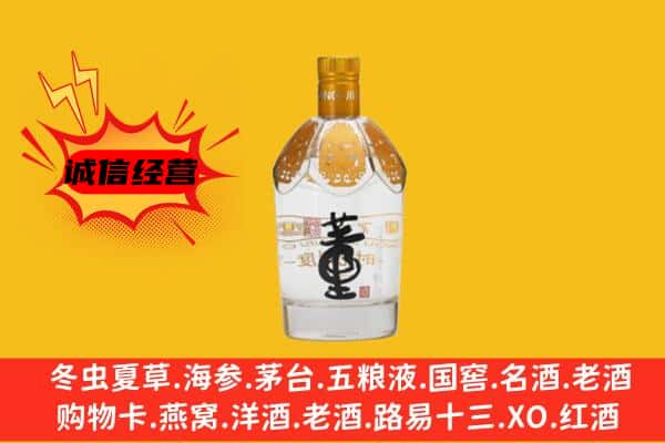 白城上门回收老董酒价格