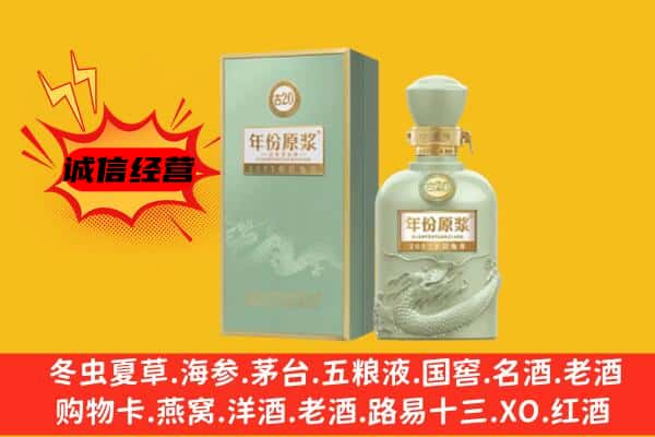 白城上门回收古井贡酒价格