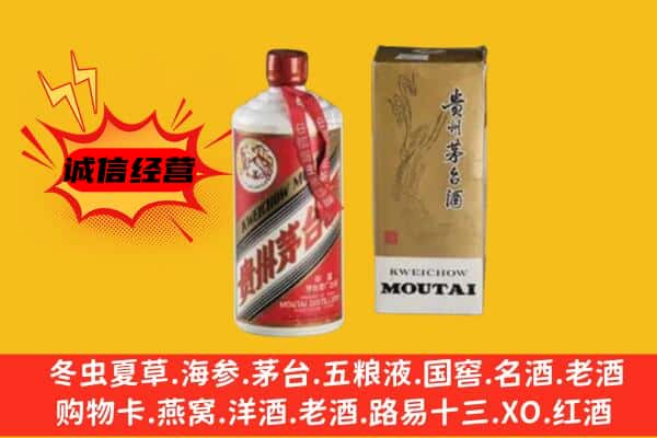 白城回收铁盖茅台酒