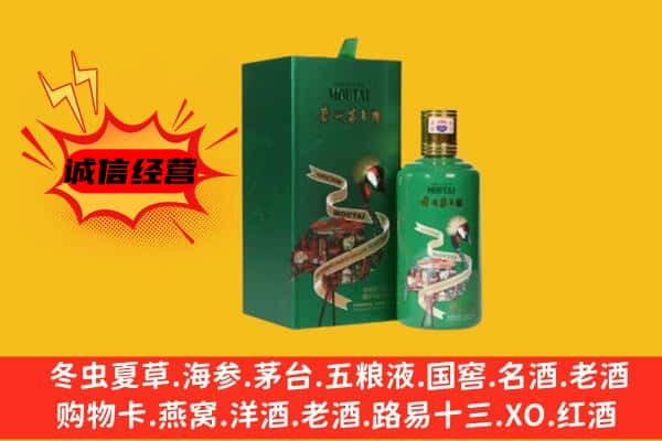 白城回收出口茅台酒