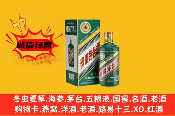 白城回收生肖茅台酒