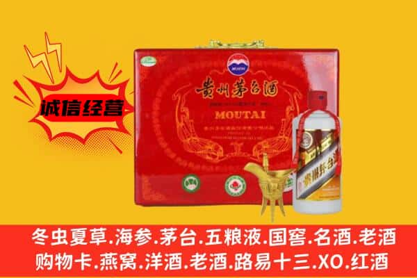 白城回收80年份茅台酒