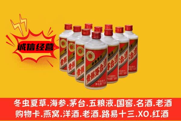 白城回收80年代茅台酒