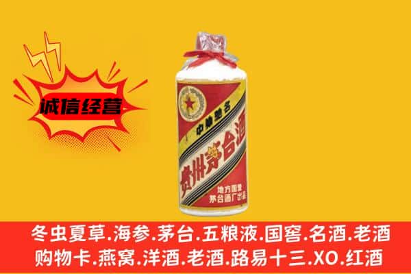 白城回收五星茅台酒