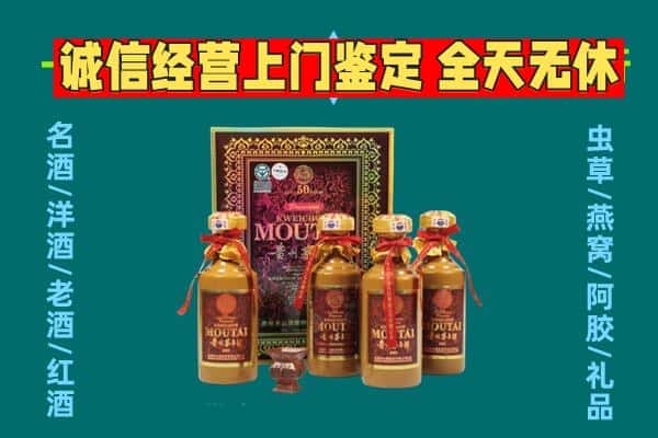 白城回收茅台酒瓶